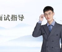 面试指导——1面试基础