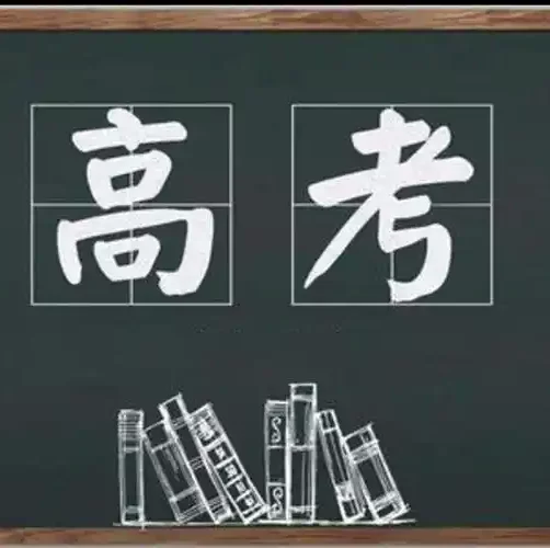 外来务工人员子女就读指导